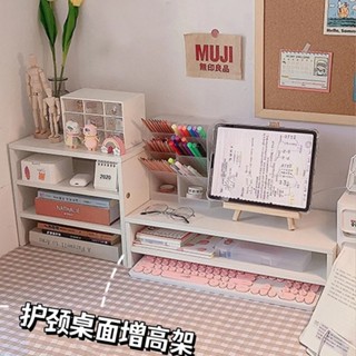 電腦增高架桌麵收納架子宿捨神器 ins學生好物書桌置物架桌上書架收納/收納櫃/置物架/桌上收納