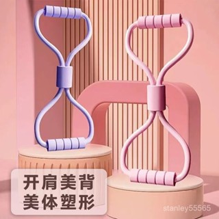 💖桃園出貨💖✨ 居家運動健身 減肥必備 改善體態 8字拉力器開肩美背神器肩頸拉伸帶橡筋彈力繩家用背部訓練健身器 4WMK