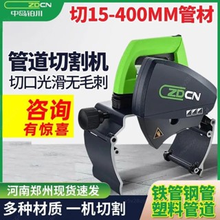 💥臺灣熱銷💥【多材質相容】中島鉑百川電動切管機割管機不銹鋼管全自動鋼管管道切割機切管器