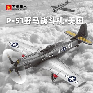 萬格積木野馬戰鬥機軍事模型飛機相容小顆粒積木益智玩具4006