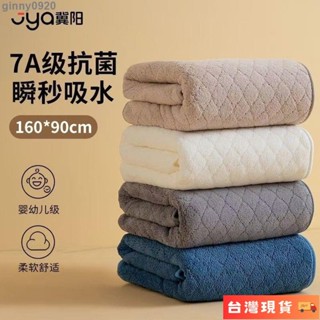 🌺新品特價免運🌺冀陽7A抗菌浴巾a類加厚男女洗澡家用吸水速幹不掉毛成人ins風柔軟