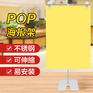 🔥臺灣出貨/免運🔥海報架T型伸縮支架臺式不銹鋼pop展示架T型廣告架夾子擺攤展示牌