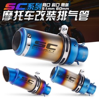 🛵機車排氣管 尾氣管 改裝排氣管 機車排氣管 51mm 通用款排氣管 R15 MT15 DRG 勁戰 SC炸街排氣管