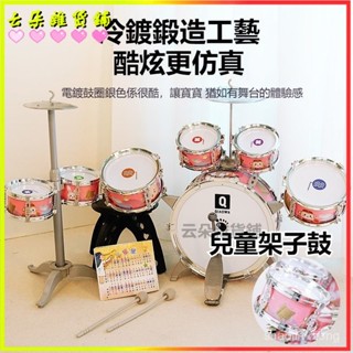 可開發票 兒童架子鼓女孩模擬樂器小男孩1到3-6嵗寶寶幼兒益智生日禮物 迷你架子鼓模型擺件 兒童禮物 架子鼓 打擊樂器