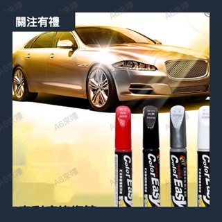 汽車劃痕修復筆 車用 劃痕刮傷修補筆 車載車漆修復筆 刮痕修補油漆筆 車漆修復 汽車劃痕修復筆 補漆筆 汽車0424a