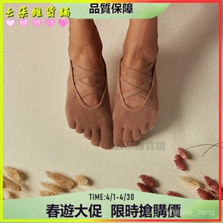 可開發票 toesox進口瑜伽襪高階防滑吸汗普拉提襪子舞蹈健身五指襪成人舞蹈鞋 軟底芭蕾舞鞋 兒童練功舞鞋 跳舞鞋子