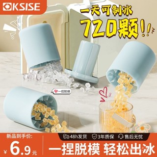 特價熱賣🔥【30天熱銷7061件】凍冰塊模具矽膠製冰杯冰箱冰格冰桶家用自製碎碎冰製作器捏捏冰杯
