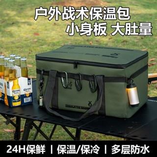 野餐露營袋 保冷袋 保鮮袋 保溫箱【移動冰箱】冰包 保溫包 保冷保熱戶外收納包 手提車載保溫箱冰包