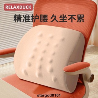 新品 護腰汽車腰靠辦公室記憶腰託椅子座椅靠墊靠枕孕婦久坐神器靠背