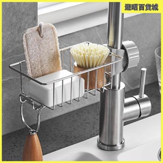 水龍頭置物架不銹鋼收納廚房用品收納架洗碗多層水槽瀝水架調料架