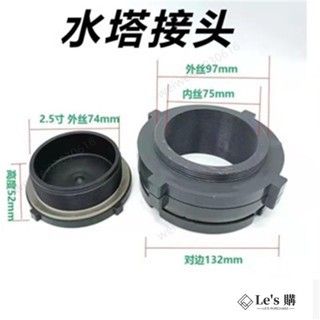 日韓製*桃園出貨🚚PVC水箱水塔接頭 塑膠堵頭 外絲水管堵帽 4分6分1寸水桶魚缸外牙管帽❤水箱接頭 pvc水管接頭