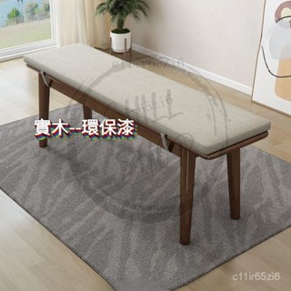 實木餐椅 長條凳 長條板凳 北歐實木輕奢長條凳客廳餐桌凳現代簡約原木板凳長椅床尾凳換鞋凳 TEFZ