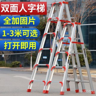 破損補發 可開發票 免運 鋁梯 伸縮梯 伸縮樓梯 工作梯 折疊梯 折疊樓梯 梯子 a字梯 樓梯椅 伸縮折疊梯 長梯