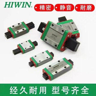 HIWIN臺灣上銀微型直線導軌滑塊MGN7C/9C/12C/MGW12H/15H線性滑軌
