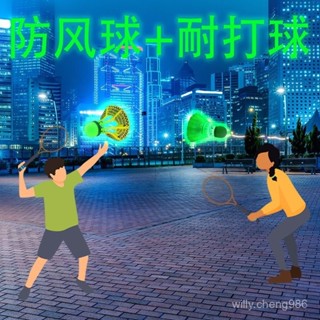 【臺灣出貨】夜光羽毛球耐打LED防風晚上塑膠戶外訓練尼龍高彈力夜間髮光球網