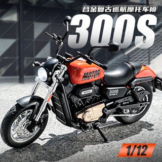 機車模型 QJMOTOR 1/12 錢江 閃300 車輪可動 燈光音效 後輪避震 收藏級 重機模型擺飾 交通模型