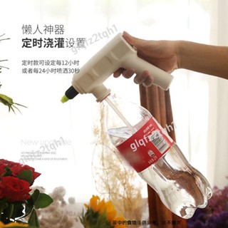 自動灑水器 多功能 澆水 灑水壺 小型 定時 自動 噴水 噴霧器 glqfz2tqh1
