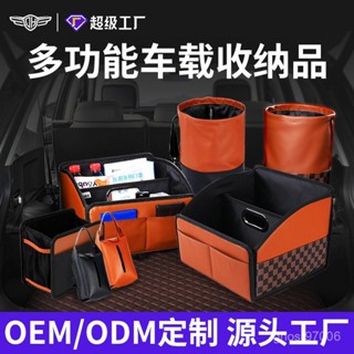 臺灣熱銷 汽車收納盒車載可折疊儲物箱皮革抽紙垃圾桶大容量汽車收納盒