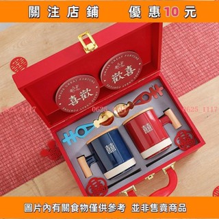 下殺 婚禮對杯 結婚禮物送禮 馬克杯禮盒組 馬克杯組 有意義的禮物結婚送禮創意咖啡杯子一對婚慶訂婚送#0625_1117