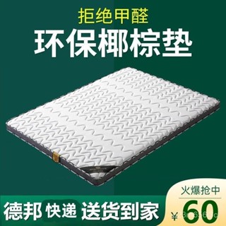 免運開票🔥記憶乳膠床墊 海綿床墊 榻榻米墊 加厚床墊天然椰棕床墊棕墊席夢思1.5米1.8米雙人兒童棕櫚硬可定做折疊