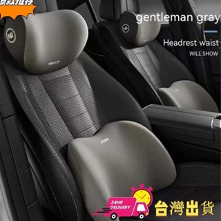 🍧實用好物【限時特賣】帶記憶海綿的汽車頭枕、汽車頸枕、保護性腰背支撐、透氣墊、緩解壓力、汽車座椅