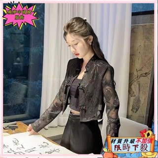 ✨臺灣出貨 新中式上衣 中國風上衣 短薄外套長袖女 夏 開衫防曬襯衫披肩 國風上衣 黑色上衣 防曬上衣 漢服上衣女 NQ