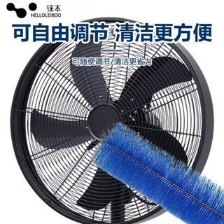 桃園發貨可開票【軟膠護錶】徠本風扇刷多功能清潔刷電風扇空調清理神器清縫器空調除塵刷子