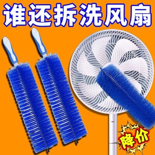 桃園發貨可開票【店鋪熱銷】清潔刷空調清洗刷清理神器縫隙刷家用毛撣子電風扇多功能清潔刷