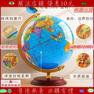 火爆🔥新品🔥🔥地球儀 2024新款燈光學生初中生高中大號高階 3d立體懸浮地球儀 AR智慧 世界地球儀【簡體中文+