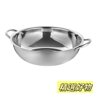不銹鋼火鍋盆加厚商用家用雙耳小肥羊清湯鍋電磁爐專用24CM--40CM 4.26