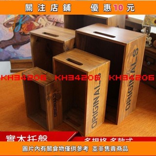 【多多誠信百貨】木盒木箱箱子積木收納盒實木桌木桌木質收納盒木盒收納盒木工桌木盒#kh34206