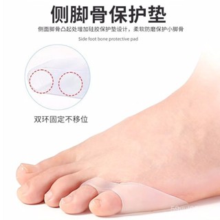 💸超值優惠💸腳趾套 分趾器 腳趾固定器 腳趾保護套 日本小腳趾內外翻糾正器小拇指外翻分趾器防磨保護套可以穿鞋男女
