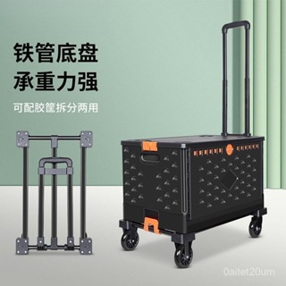 折疊手拉車 露營推車 折疊購物車 買菜推車 帶筐戶外野營車手拉車便攜收納箱小推車家用折疊購物手推車
