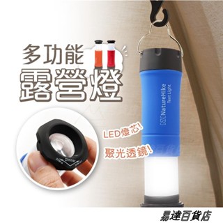多功能三段式LED帳篷燈 手電筒 可伸縮 多用途 露營 戶外 野營 ＝