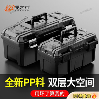 🔥抗壓耐用🔥 工具箱收納盒 五金大號 工業級 家用手提式 車載 多功能維修電工 提工具箱 工具箱 電工箱 材料箱