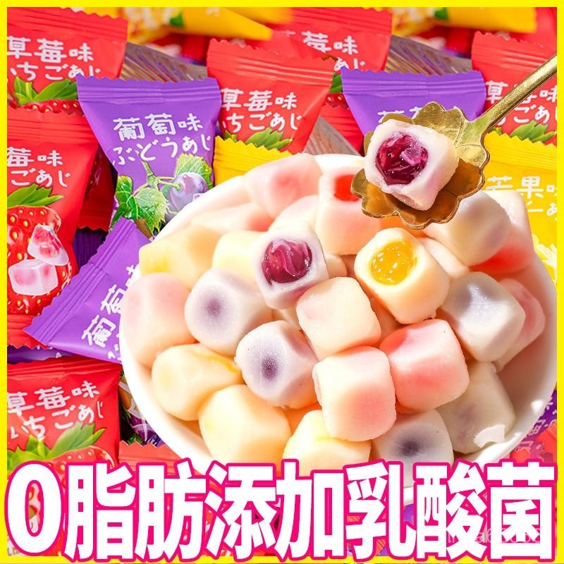 樂樂推薦🌸🎉【節日大促】🎉乳痠菌爆漿夾心水果汁軟混閤糖果結婚喜事宴會喜糖年貨解饞小零食
