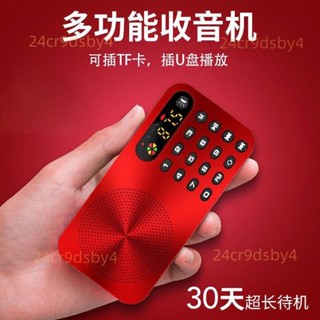 樂寳＃給爸爸的禮物 科凌收音機 老人老年人 新便攜式 小型迷你 隨身半導體 多功能可充電插