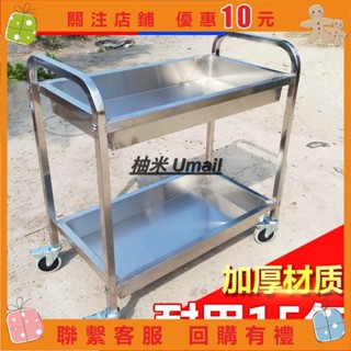 柚米 康尼星不銹鋼餐車 三層手推車餐廳送餐車收碗車飯店小推車雙層收餐UM