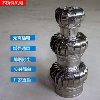 【滿188出貨】排風扇 風扇 換氣扇無動力風帽養殖場排風扇換氣通風換氣扇抽風樓頂排氣管防臭通風球 排風扇