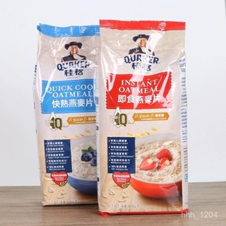 柒柒的好物分享💕💕💕代購 香港版 卽食澳洲桂格燕麥片800g袋裝進口原味無糖 早晚餐快煮