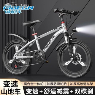 💥鹿鹿生活館💥腳踏車 自行車 單車 PIGEON中國飛鴿高碳鋼6-15歲青少年中大童7速雙碟剎山地自行車