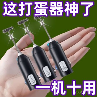 ⚡夏季上新⚡ 便攜手持電動家用攪拌器打蛋器小型迷你咖啡奶茶攪拌器半自動奶油 RLBF