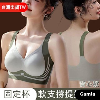 優質推薦💖nicer 固定杯無痕提拉內衣女 軟支撐集中爆乳 調整型防下垂 背心式內衣