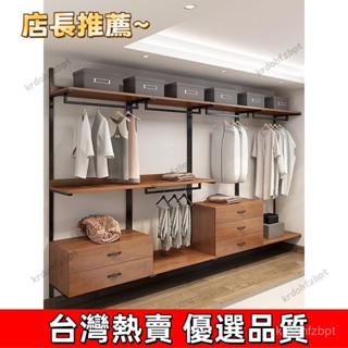 【超強承重 可上門安裝】開放式衣櫃衣帽間自製置物架掛墻式金屬架臥室落地鐵藝掛衣桿架子 TRCU