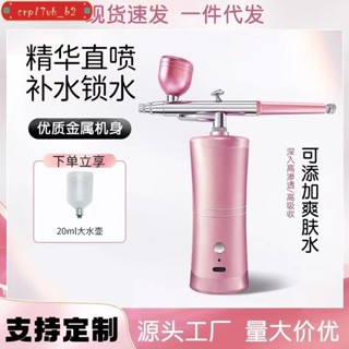 🧨桃園發貨🧨注氧儀 家用面部深層補水 手持噴槍 美容儀 高壓奈米噴霧 美容院同款