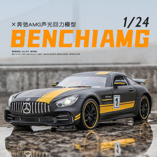 合金超跑模型 BENCHIAMG 賓士 梅賽德斯 模擬跑車 轎跑 汽車模型 交通模型 車輪可動 燈光音效 開關車門