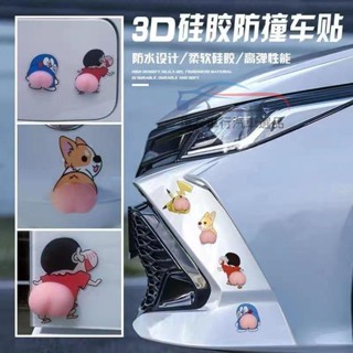 🔥臺灣出貨 車用裝碰撞貼 汽車防撞貼 可愛卡通軟屁屁冰箱貼 蠟筆小新矽膠防磕碰防撞墊 汽車車門防撞貼 家用裝飾屁屁貼
