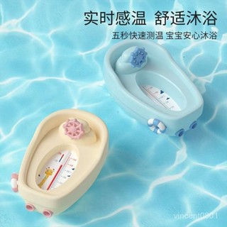 ✨臺灣發貨✨新生兒專用煤油溫計家用嬰兒水溫錶兒童洗澡必備 1W86