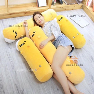 💎新品特惠🚀🚀✨蛋黃哥造型蛋蛋抱枕 卡通蛋黃君同款羽絨棉毛絨 男朋友長抱枕超萌可愛懶蛋蛋睡覺長抱枕靠墊靠枕生日禮物