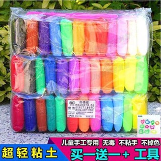 【全網最低價】太空泥超輕粘土橡皮泥彩泥玩具36色24色12色無毒兒童手工diy製作